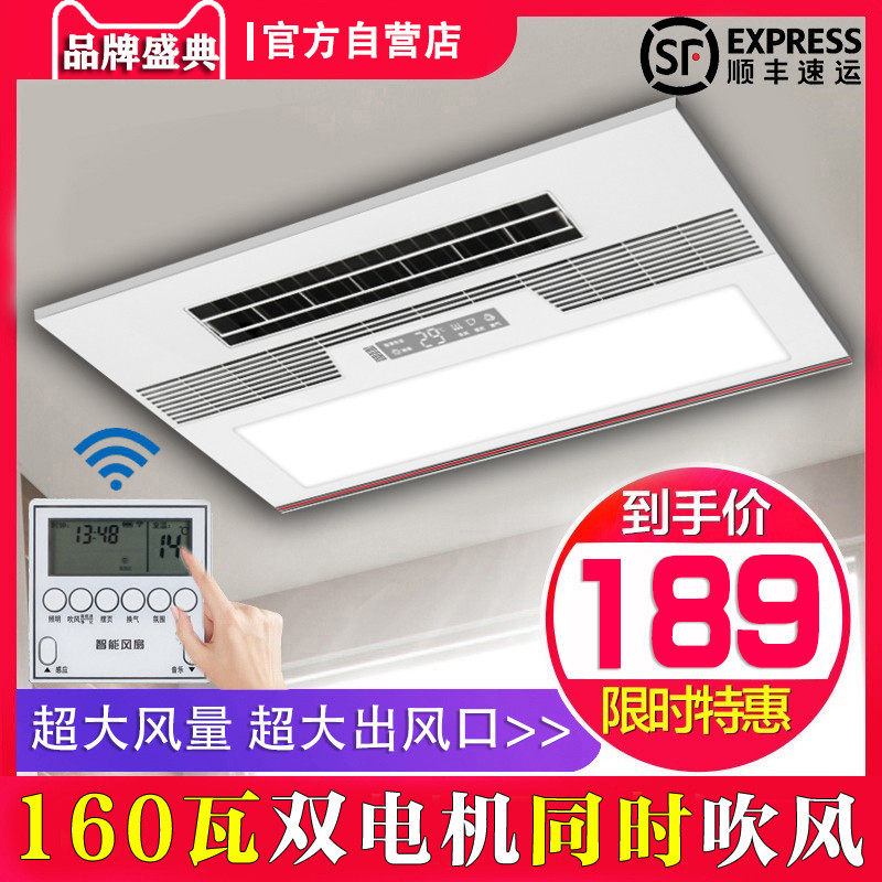 集成吊顶冷风扇凉霸带灯二合一厨房用空调型吹风换气三合一嵌入式