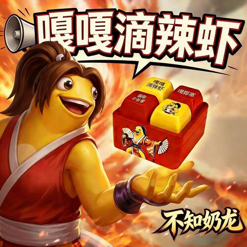 网红热梗嘎嘎滴辣虾按键发声钥匙