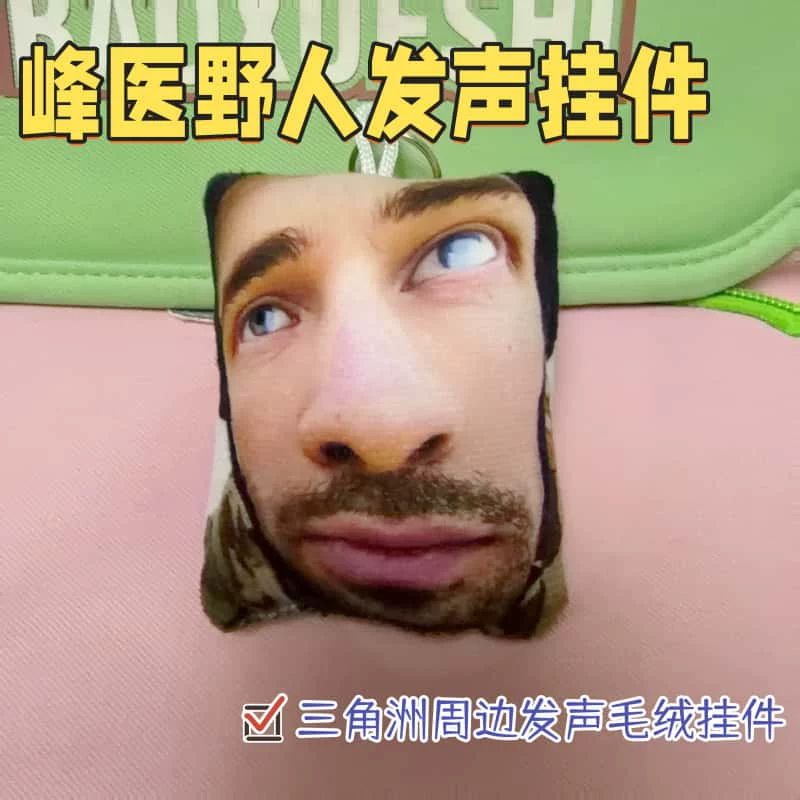 三角洲游戏语音发声钥匙扣挂件