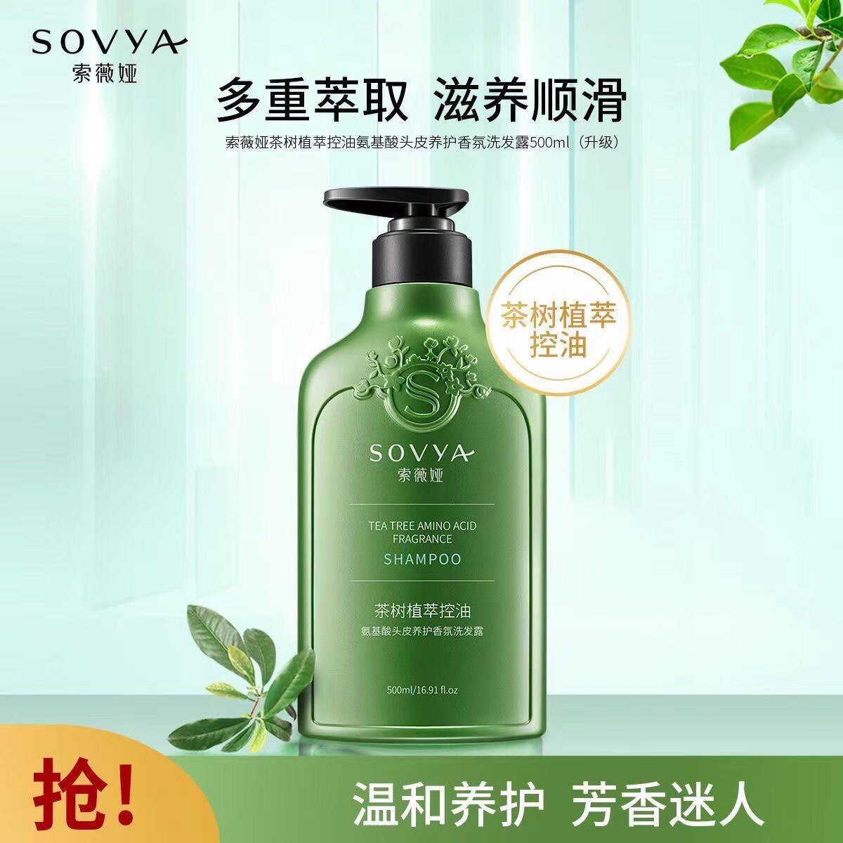 索薇娅洗发水去屑控油臻养焕活日本丰盈头皮洗发露女持久留香