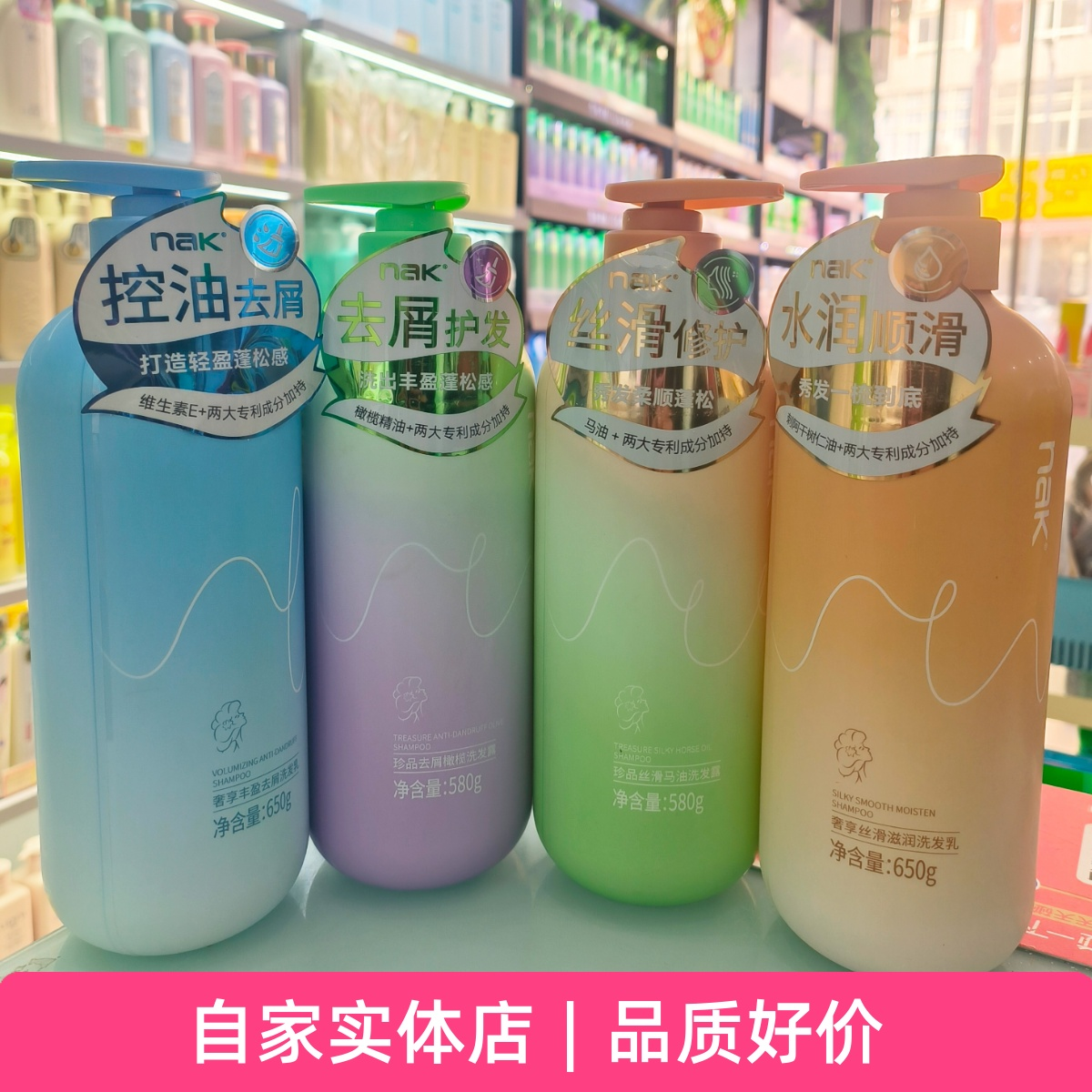 nak蓬松滋润水润控油去屑顺滑洗发水
