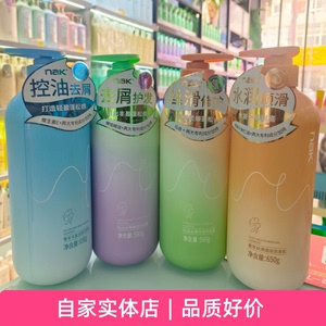 nak蓬松滋润水润控油去屑顺滑洗发水