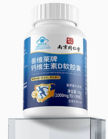 钙维生素D软胶囊中老年护关节青少年液体钙氨糖软骨素