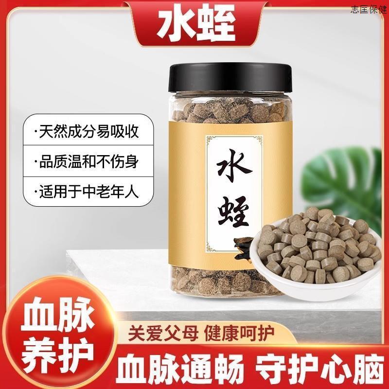 水蛭粉压片水蛭素胶囊水蛭冻干粉片野生蚂蟥清水菲牛蛭通经活络片