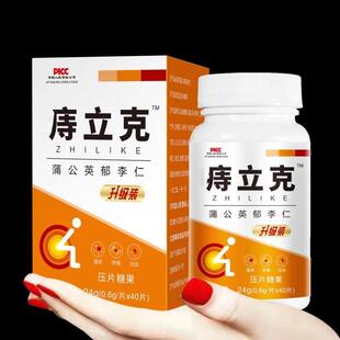 庤立克蒲公英郁李仁口含锭糖果40片痔立克厂家直销正品