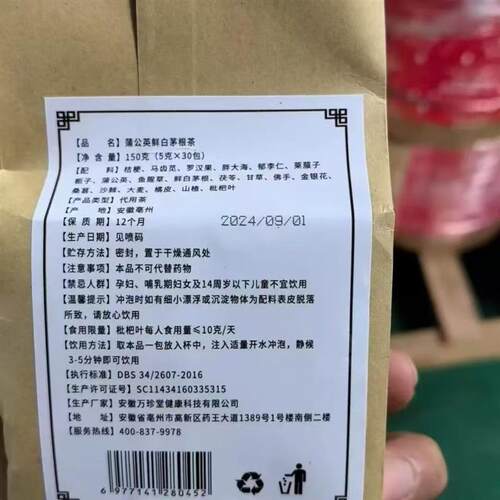 蒲公英散结茶清养润甲状腺乳腺增生特效消除官方正品的药