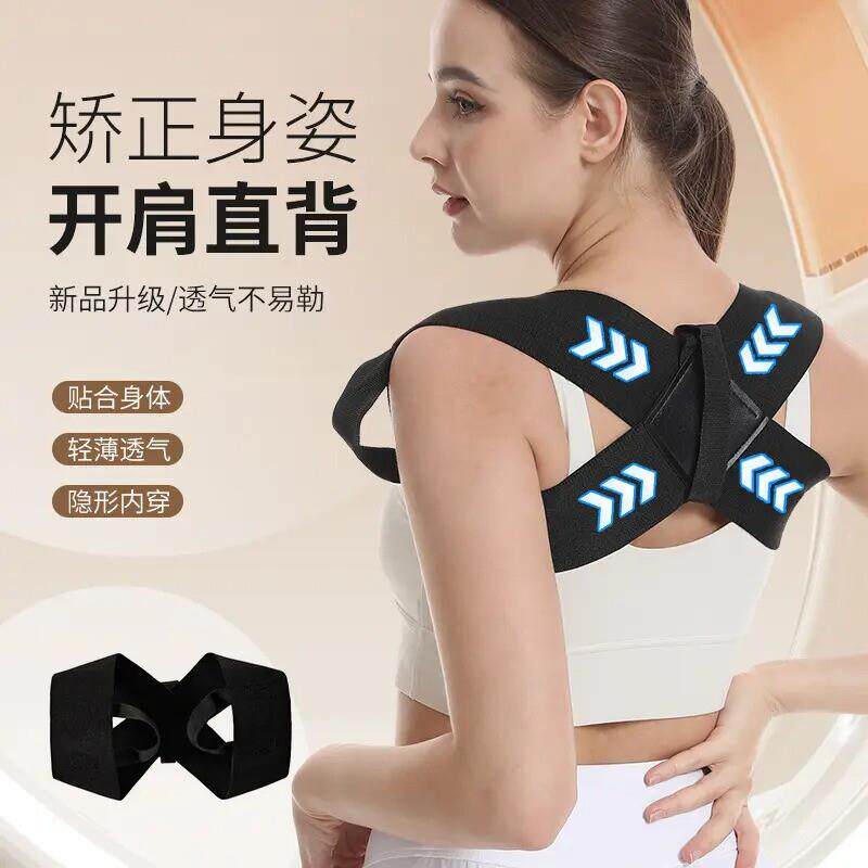 背背夹成人矫正带女士矫姿开肩矫姿带护肩仰举开肩直背挺胸背部