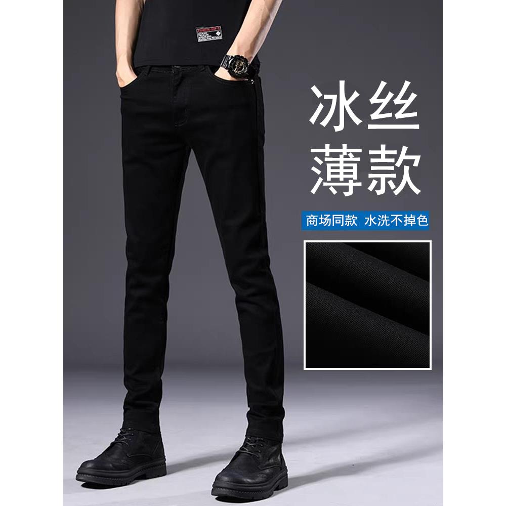 香港高端不掉色黑色牛仔裤男士修身小脚裤夏季薄款弹力休闲长裤子