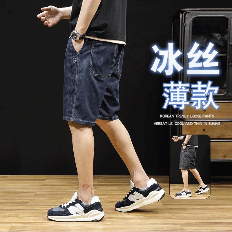 冰丝牛仔短裤男夏季潮牌宽松直筒弹力五分裤子男士松紧腰休闲中裤