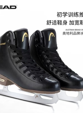HEAD海德F600PRO花样儿童初学冰刀鞋成人花滑溜冰鞋男女士滑冰鞋