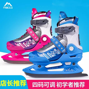 米高儿童女童可调节冰刀鞋男女花样花滑专业溜冰保暖初学者滑冰鞋