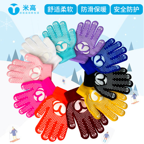 米高滑冰滑雪儿童宝宝防护手套