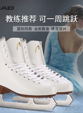 HEAD海德F800PRO花样花滑儿童成人冰刀鞋大齿真冰女士花式溜冰鞋