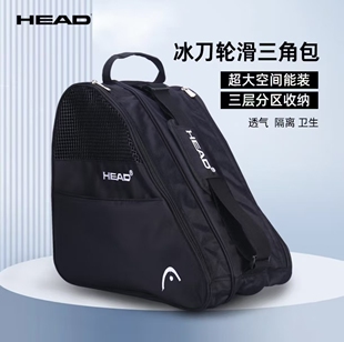 HEAD海德冰鞋包儿童成人花样滑冰背包手提单肩防滑冰球包轮滑包
