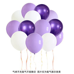 5寸10寸18寸36寸深浅紫色系气球周年店庆开业美容院生日布置装饰