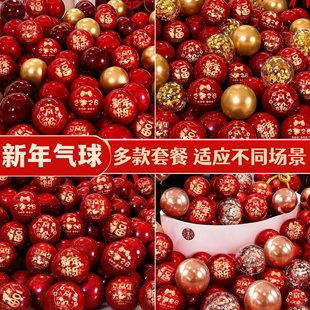 2026马年新年快乐印花气球商场门店铺活动场景酒吧氛围布置装饰品