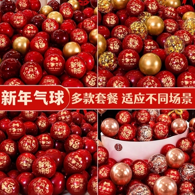 2026新年印花气球多款套餐可选