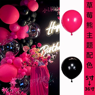 黑色玫红色气球订婚礼生日派对开业店庆三八女神节场景布置装饰