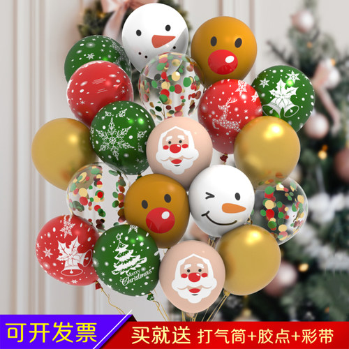 圣诞节/2026新年装饰气球