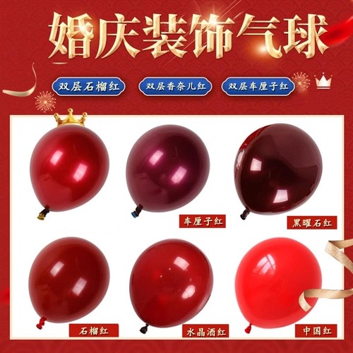 5~36寸红色系加厚气球多色任选