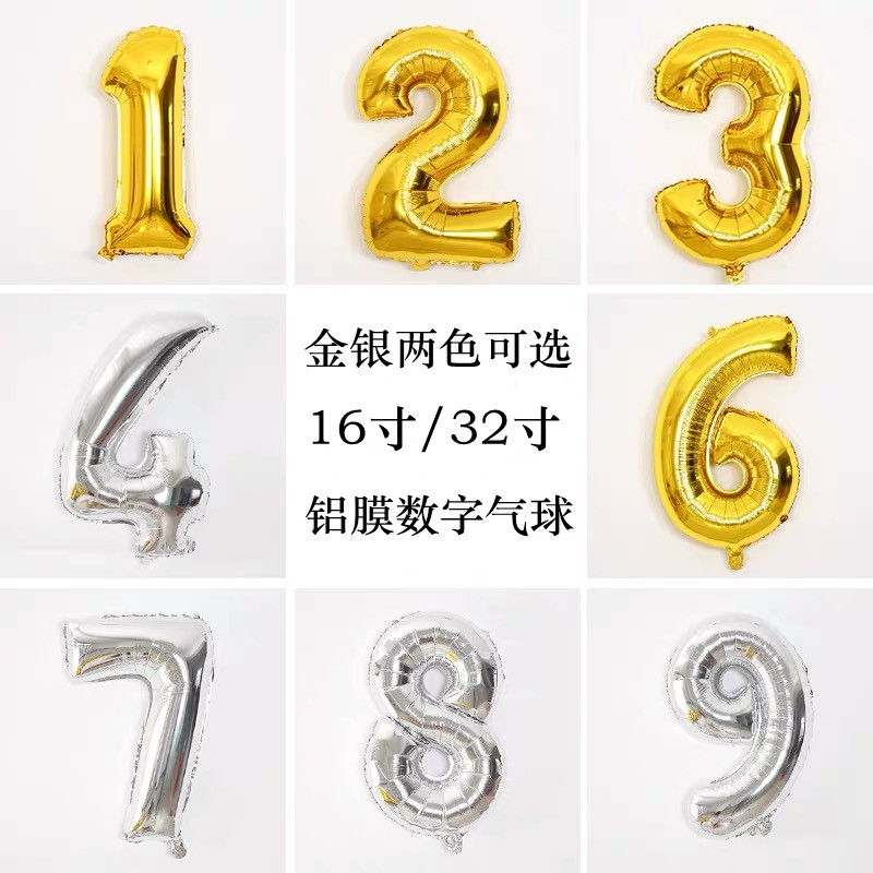 16寸32寸金色银色年龄铝膜数字气球铝箔生日派对布置背景墙装饰,节庆用品/礼品,气球,淘宝优惠券,粉丝福利购,淘宝优惠卷