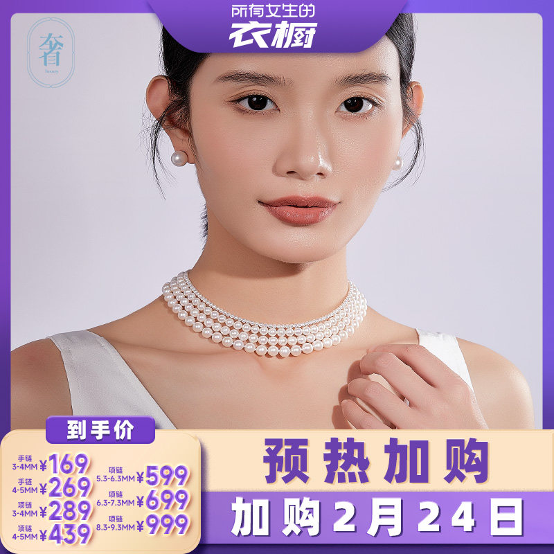 【预热！加购2月24日】奢珠淡水珍珠项链baby珠项链手链