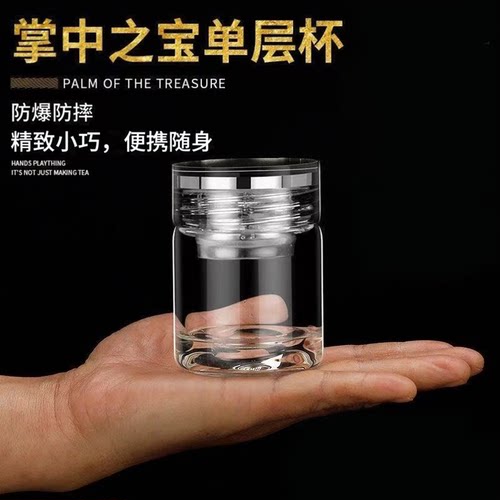 玻璃小水杯家用办公水杯迷你茶水分离泡茶杯便携口袋杯女透明杯子