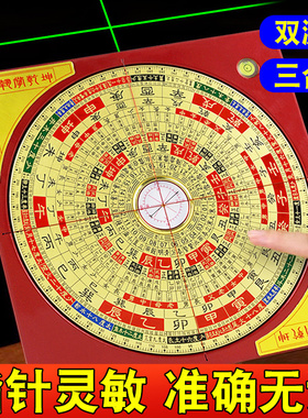 已校对好大字杨公三合激光罗盘