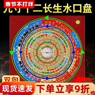 十二长生水口三合盘双向转动黄铜彩面9寸三合水法罗盘高精度专业