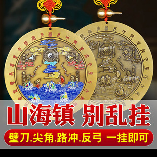 黄铜山海镇挂件室内外八卦镜凸镜家用乔迁大门口客厅卧室窗户摆件