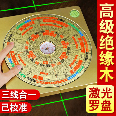 【高级绝缘木不变形】激光罗盘