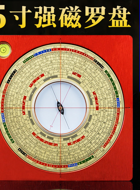 5寸强磁大天池罗盘高精度专业