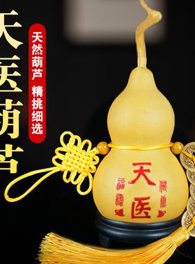 天医葫芦带龙头天然葫芦摆件