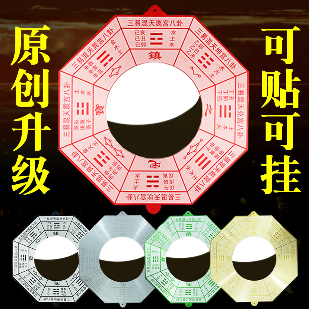 五行八卦镜凸镜大门口窗户阳台九宫太极凹镜挂件家用客厅店铺摆件