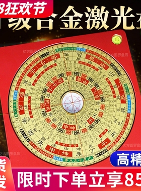 全自动激光罗盘高精度专业铝镁合金八寸杨公三合盘电子红外线罗经