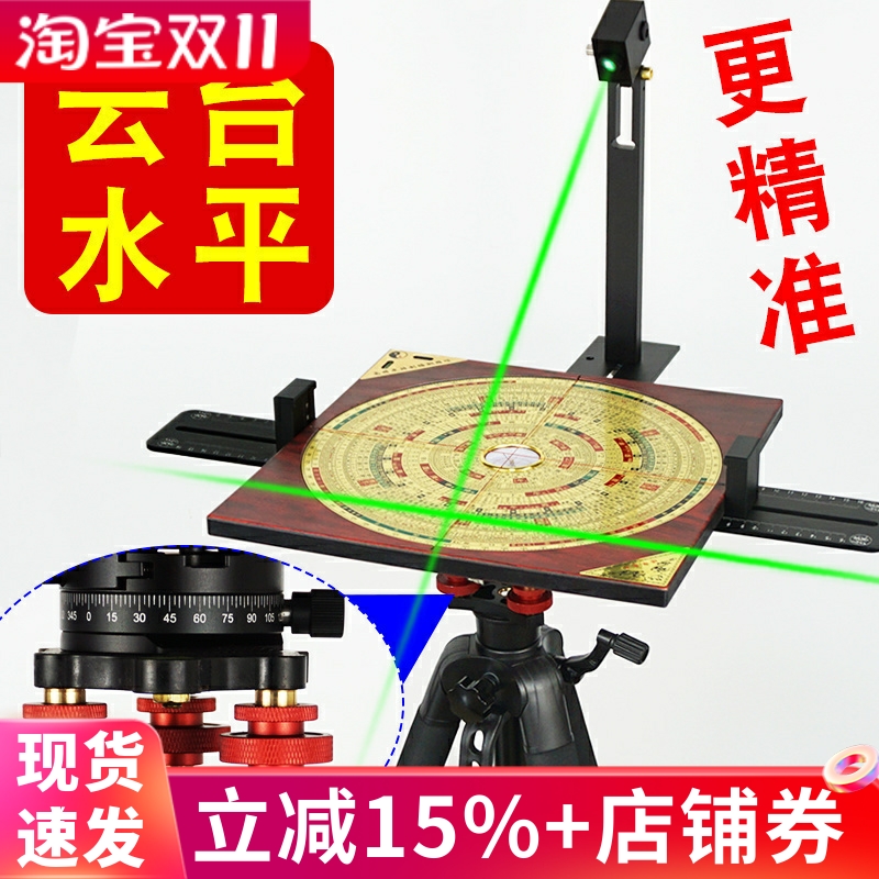 升级激光罗盘支架三脚架