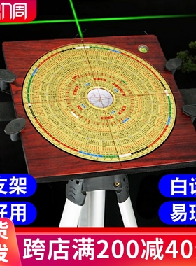 金锁玉关激光罗盘高精度专业过路走马全自动红外线指南针罗经仪
