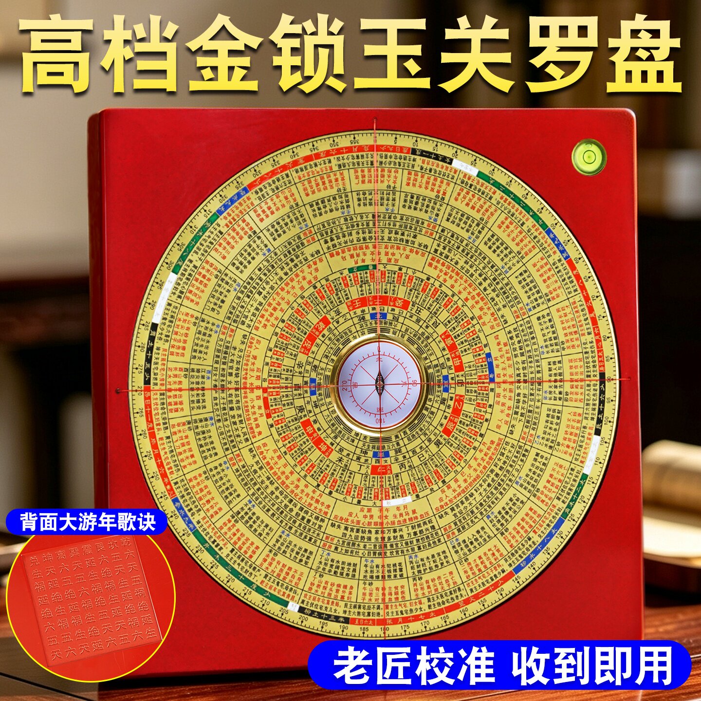 加厚电木金锁玉关罗盘高精度专业