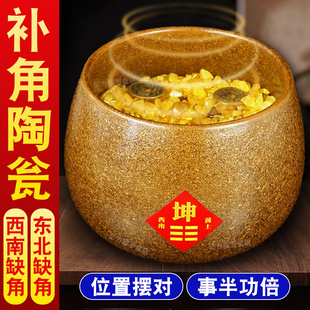 升级补角土陶瓮房屋西南东北缺角补角坤卦艮卦补角牌土陶罐摆件