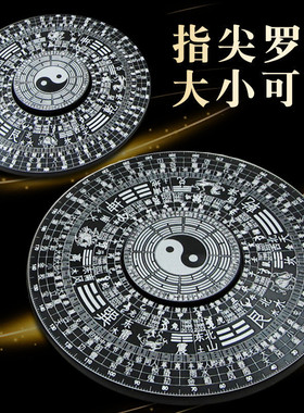 随身金属指尖罗盘陀螺太极生肖