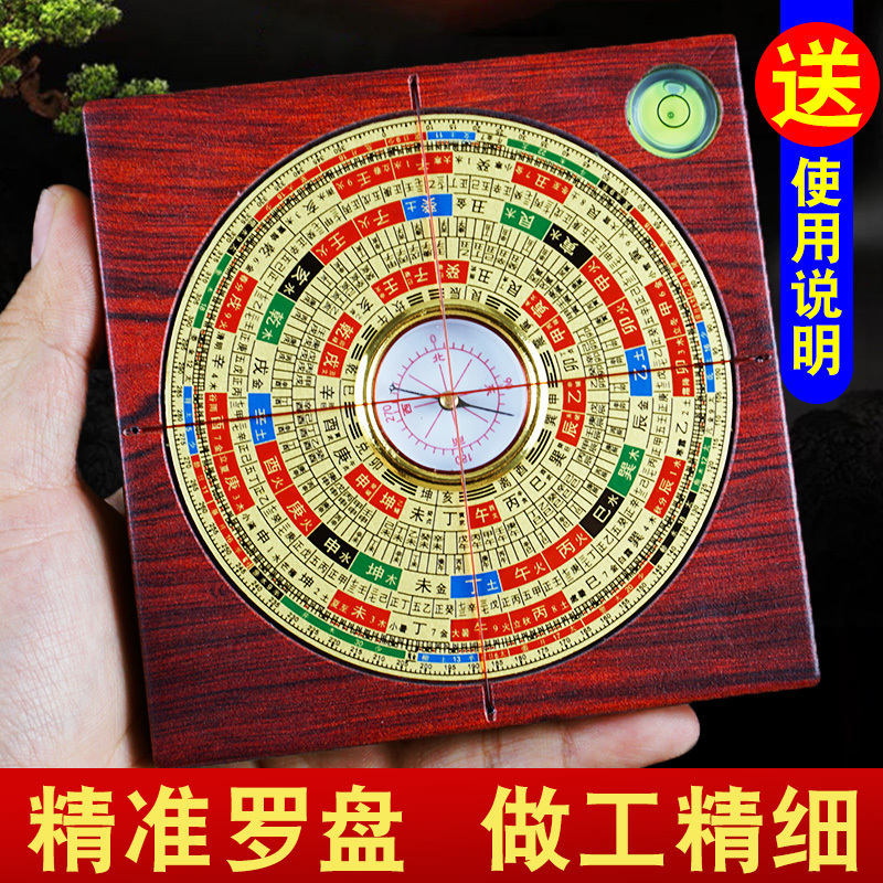 高精度专业杨公三合罗盘