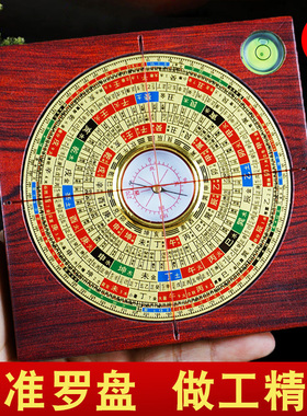 高精度专业杨公三合罗盘