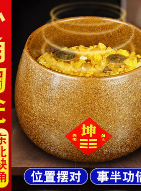 【师傅推荐】西南缺角补角陶瓮