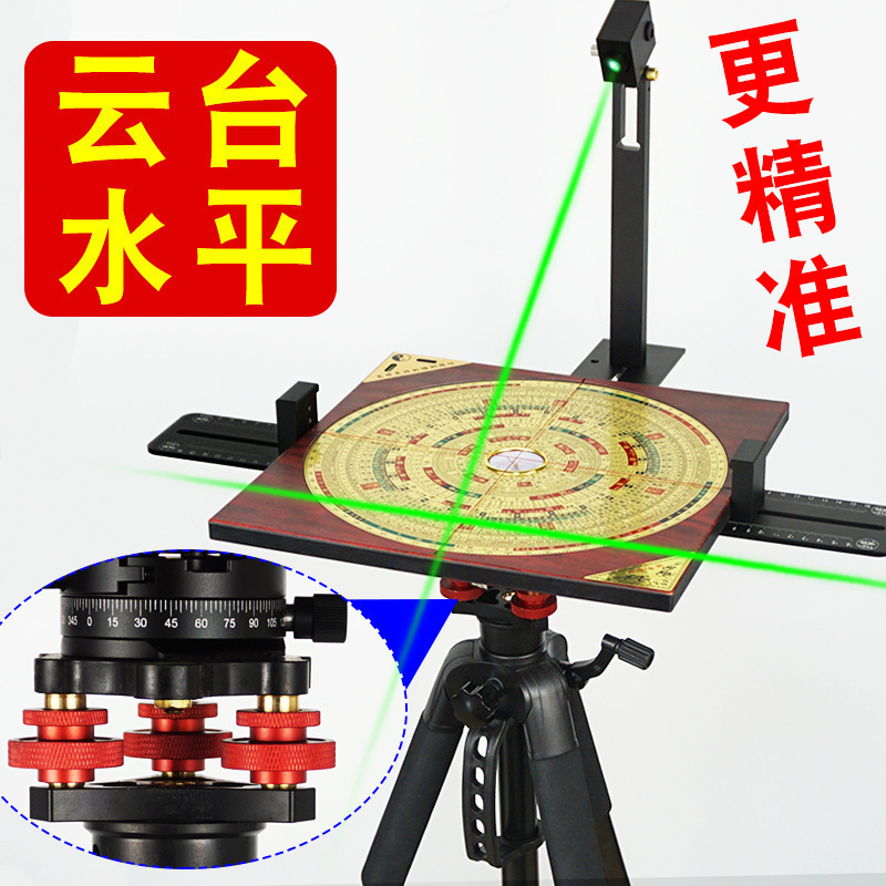 升级激光罗盘支架三脚架
