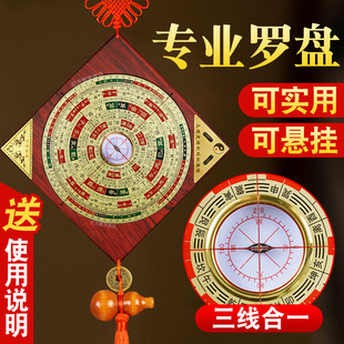 高精度罗盘挂件专业黄铜高级三合盘综合指南针八卦罗经仪客厅摆件