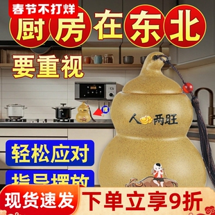 厨房在东北角艮卦牧童骑牛瓶土陶罐火烧子孙山避火龙瓶黄碎石摆件