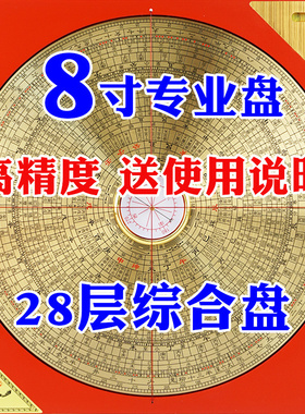 罗盘高精度专业黄铜三元三合综合盘随身指南针罗经仪八卦盘摆件