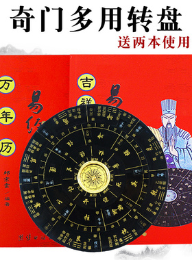 奇门罗盘高精度专业活解双面多用转盘随身携带综合盘罗经仪指南针