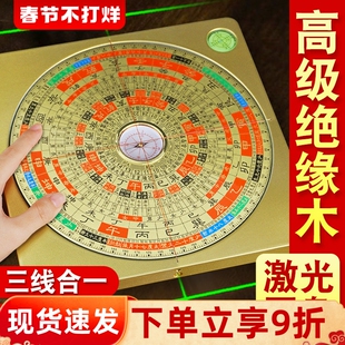 激光罗盘高精度专业黄铜八寸全自动电子红外线三合综合盘罗经仪