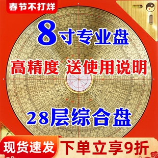 罗盘高精度专业黄铜三元三合综合盘随身指南针罗经仪八卦盘摆件